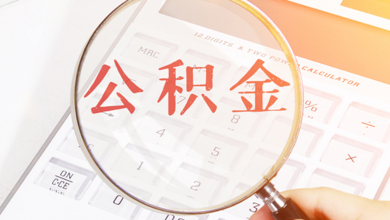 甘肃省住房和城乡建设厅 甘肃省财政厅 中国人民银行甘肃省分行 关于印发《甘肃省住房公积金2023年年度报告》的通知